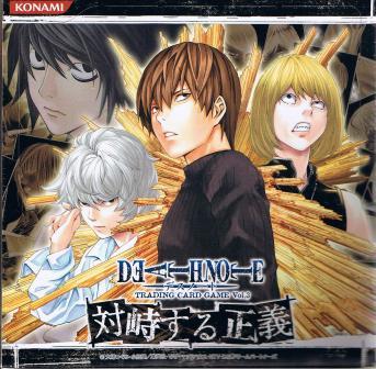 コナミ Death Note デスノート トレーディングカードゲーム Vol 2 裁きの旋律ブースターbox コナミデジタルエンタテインメント 価格比較 オンラインラジオ